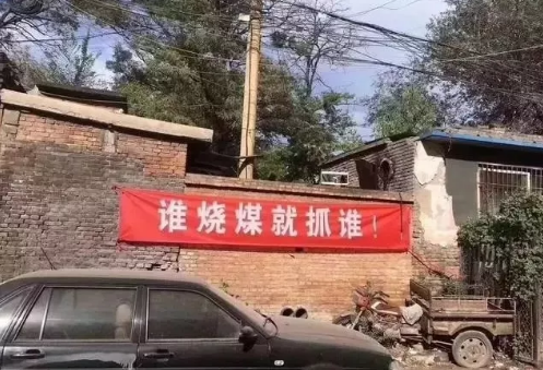 “煤改氣”被環(huán)保部緊急叫停煤改電才是正確的方式?
